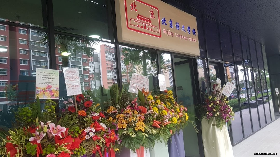 Beijing Language School - Shop front