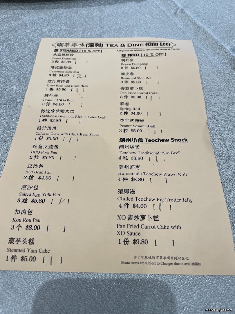 Chin Lee Tea & Dine 深利喫茶添味 - Menu