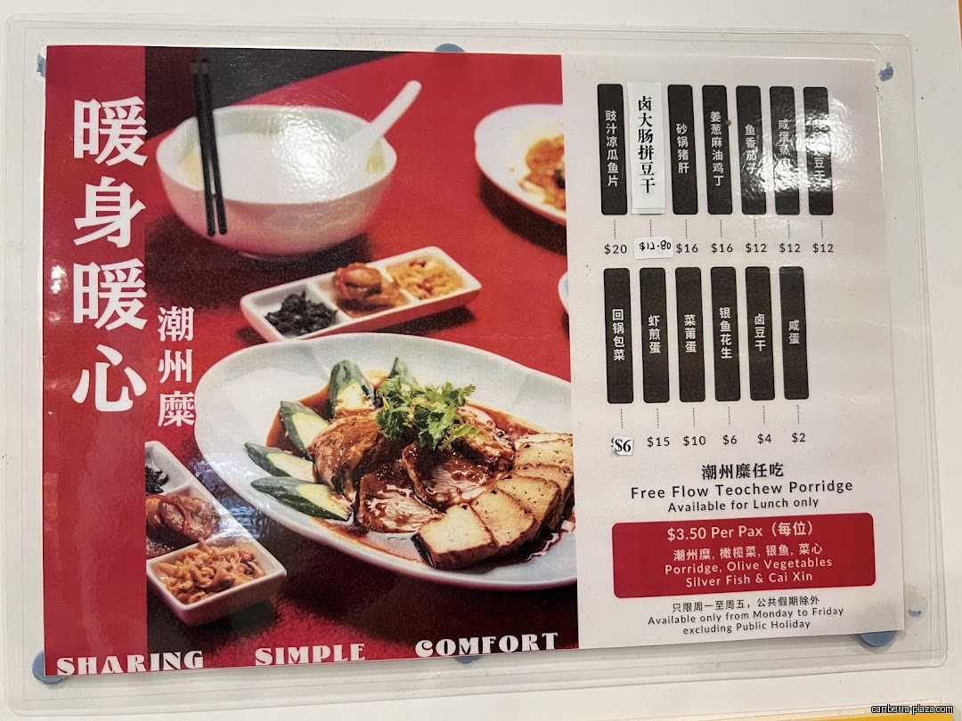 Chin Lee Tea & Dine 深利喫茶添味 - Menu