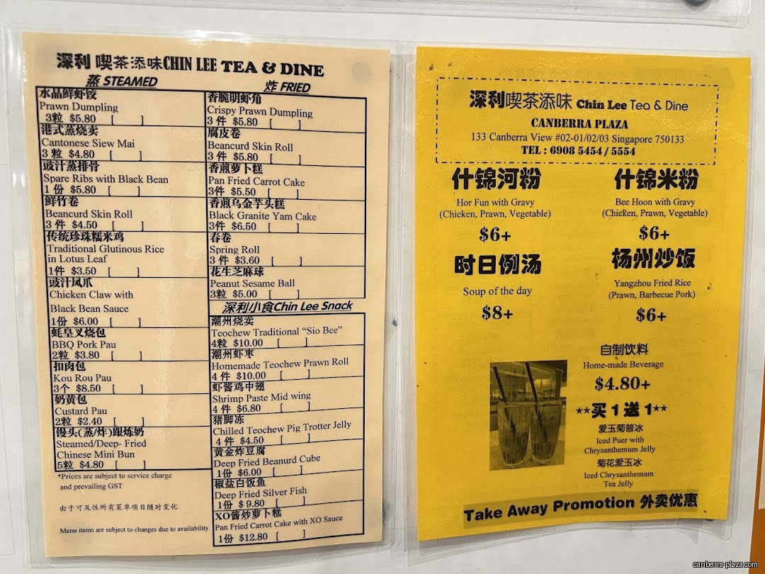 Chin Lee Tea & Dine 深利喫茶添味 - Menu