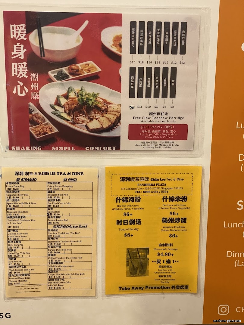 Chin Lee Tea & Dine 深利喫茶添味 - Menu