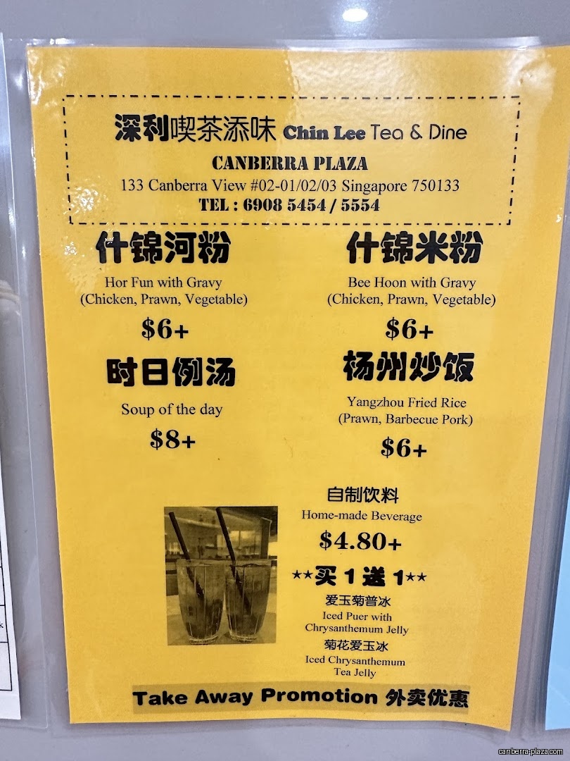 Chin Lee Tea & Dine 深利喫茶添味 - Menu