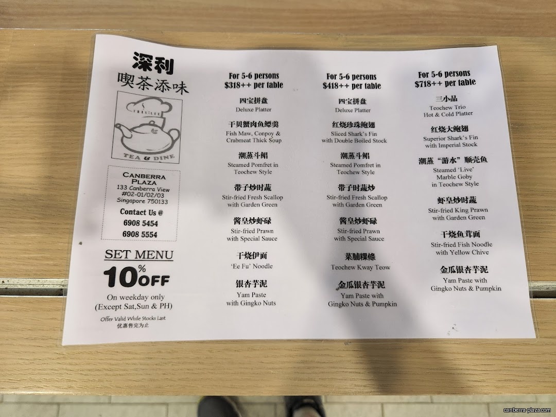 Chin Lee Tea & Dine 深利喫茶添味 - Menu