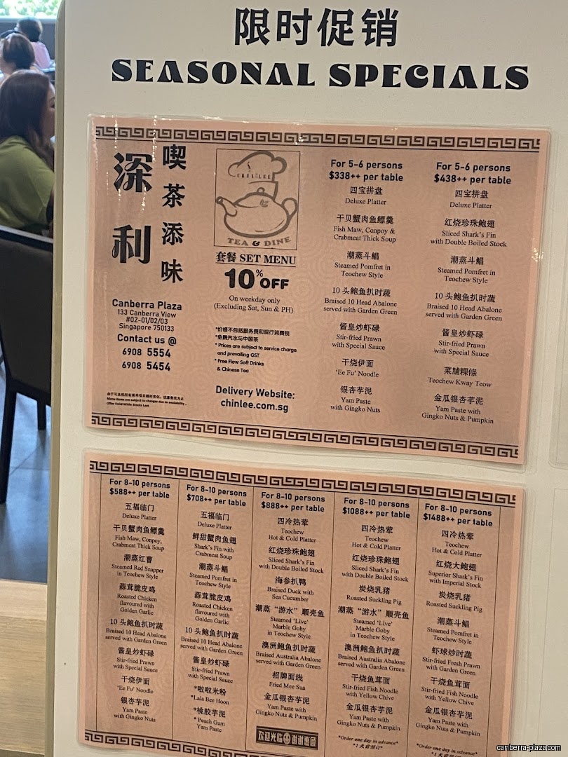 Chin Lee Tea & Dine 深利喫茶添味 - Menu