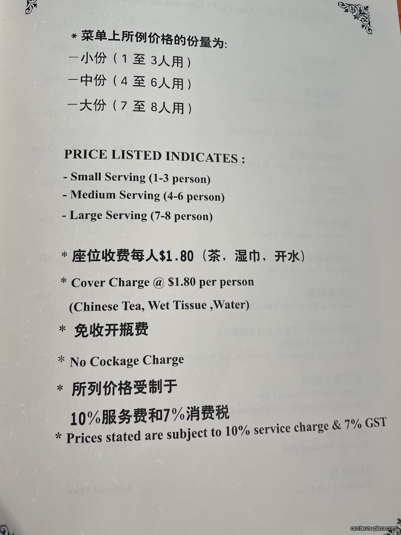 Chin Lee Tea & Dine 深利喫茶添味 - Menu