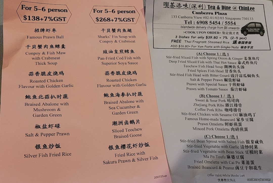 Chin Lee Tea & Dine 深利喫茶添味 - Menu