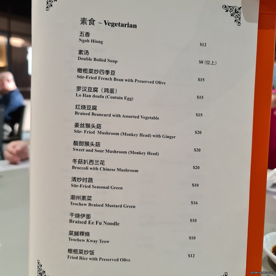 Chin Lee Tea & Dine 深利喫茶添味 - Menu