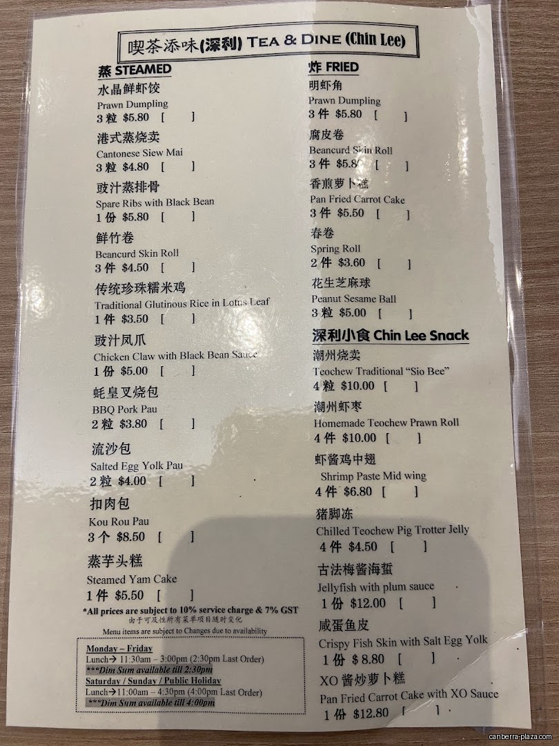 Chin Lee Tea & Dine 深利喫茶添味 - Menu