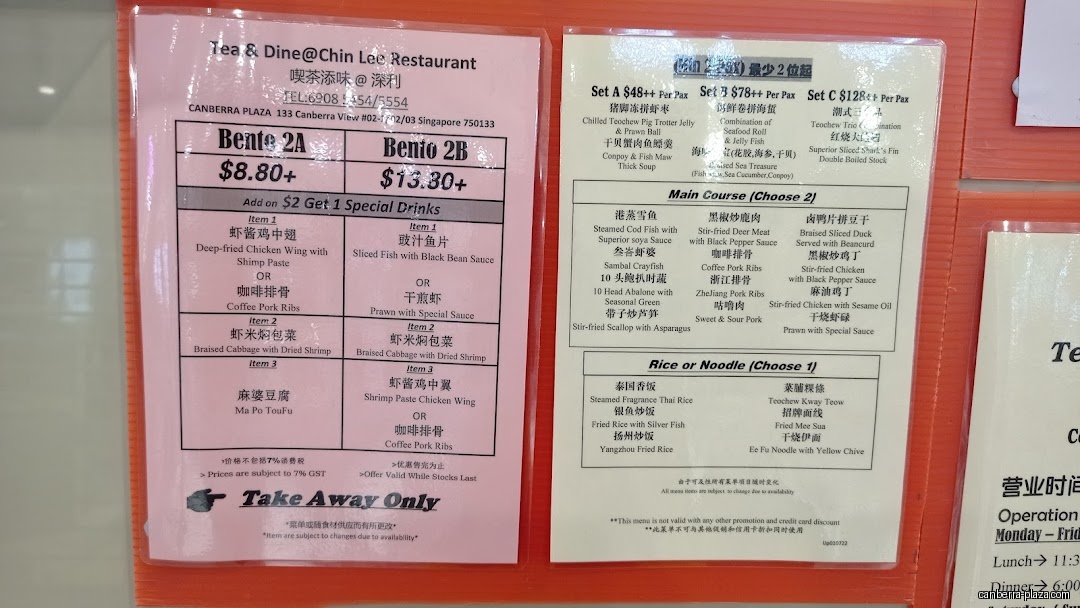 Chin Lee Tea & Dine 深利喫茶添味 - Menu