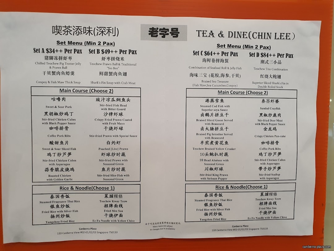 Chin Lee Tea & Dine 深利喫茶添味 - Menu