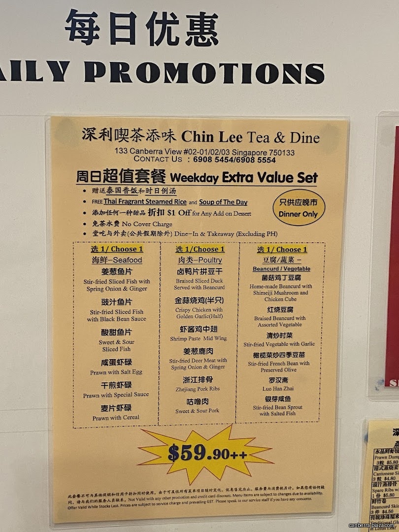 Chin Lee Tea & Dine 深利喫茶添味 - Menu