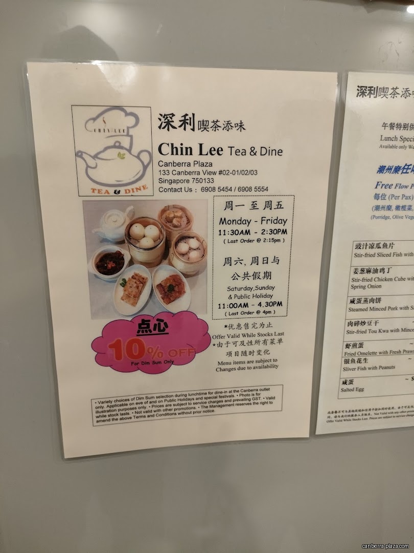 Chin Lee Tea & Dine 深利喫茶添味 - Menu