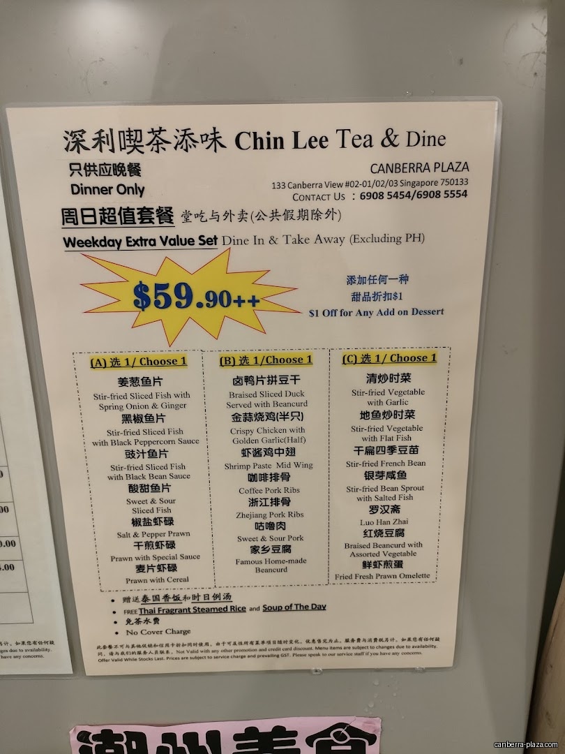 Chin Lee Tea & Dine 深利喫茶添味 - Menu