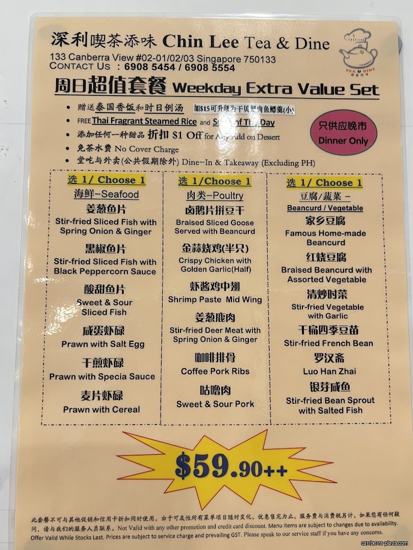 Chin Lee Tea & Dine 深利喫茶添味 - Menu