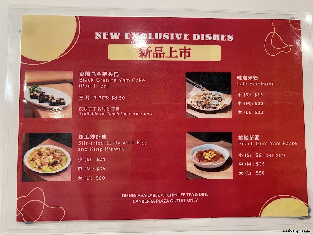 Chin Lee Tea & Dine 深利喫茶添味 - Menu