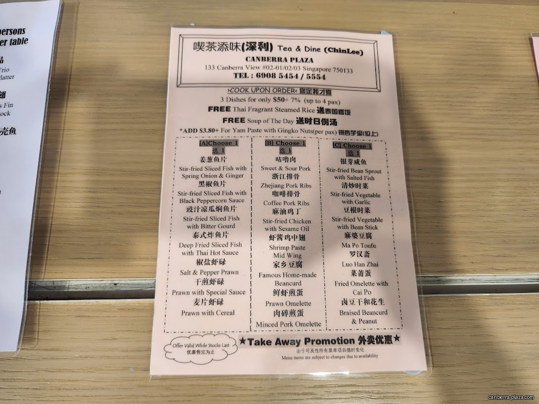 Chin Lee Tea & Dine 深利喫茶添味 - Menu