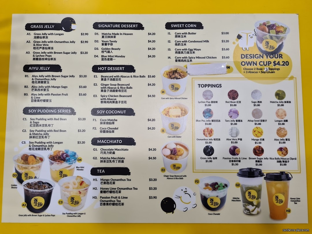 Do Qoo 豆趣 - Menu