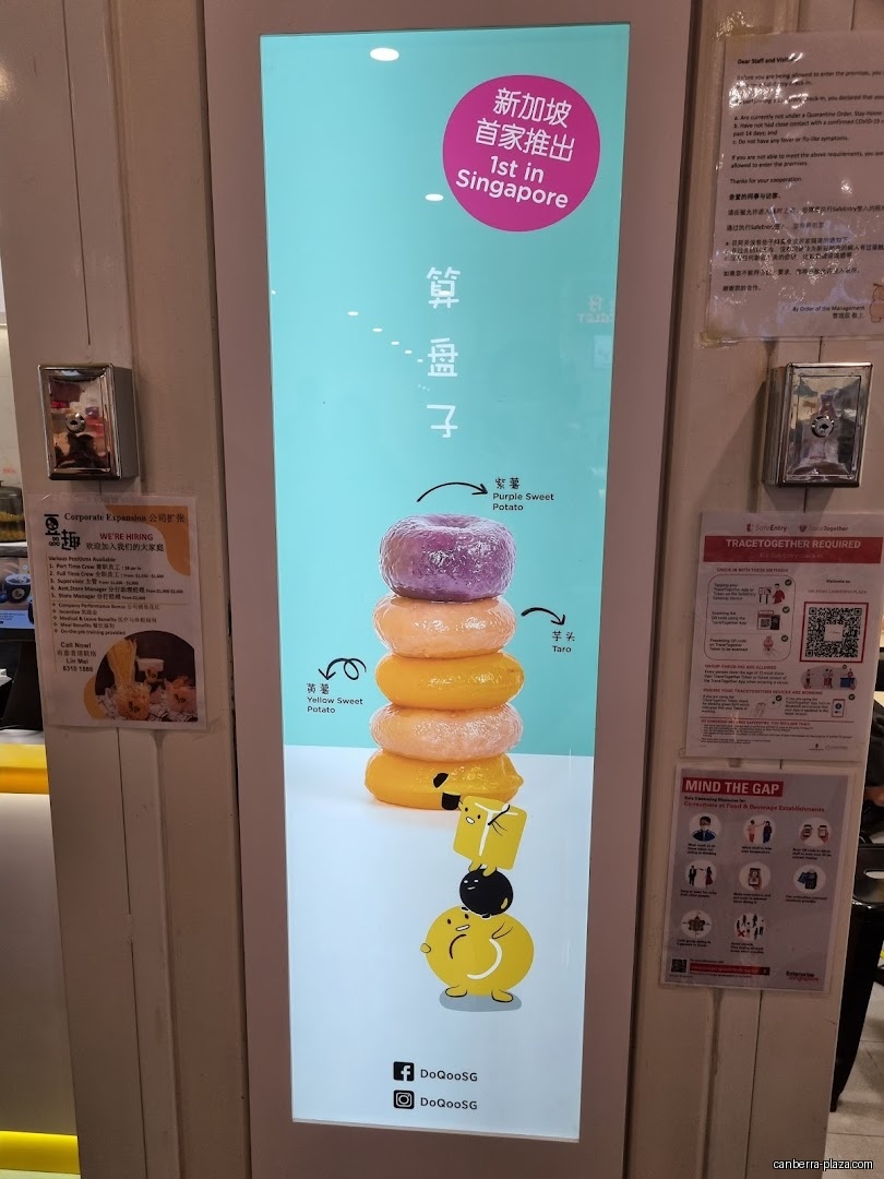 Do Qoo 豆趣 - Menu