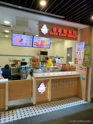 Hong Kong Egglet