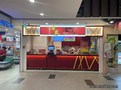 Shihlin Taiwan Street Snacks