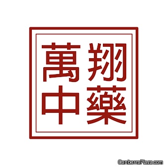 Wan Siang TCM