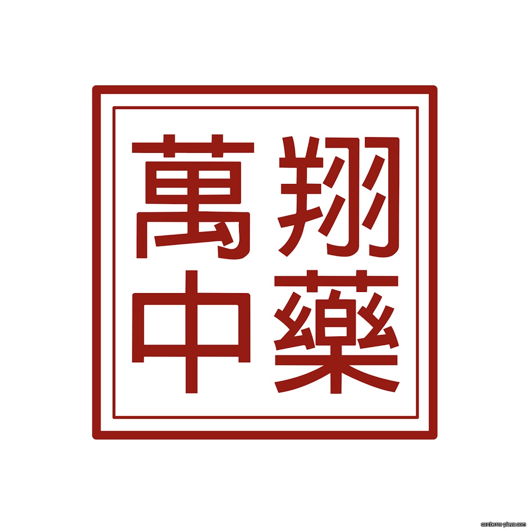 Wan Siang TCM - General