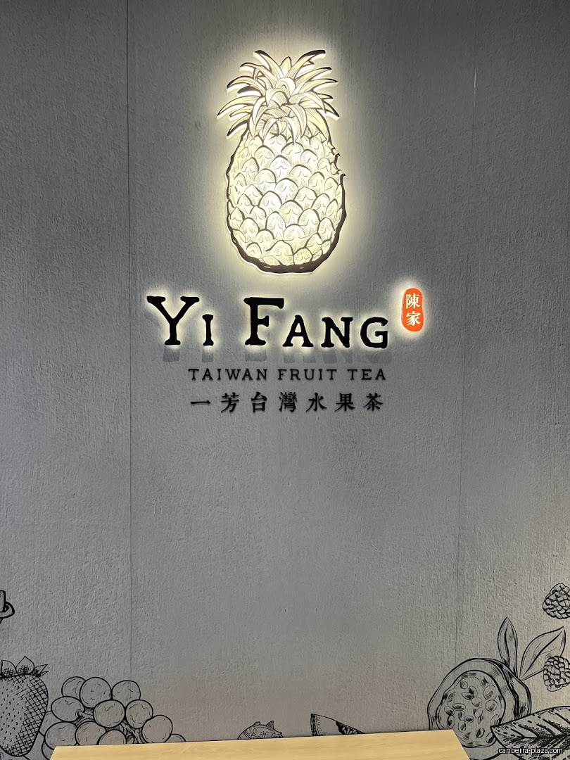 Yi Fang Taiwan Fruit Tea- Canberra Plaza - General